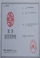 机构信用代码证