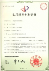 一种造粒机的冷却装置(实用新型专利证书）